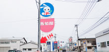 西松屋さんの看板
