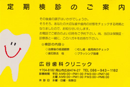 リコールはがき